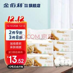Kleenex 舒洁 日本进口乳液乳霜纸面巾 120抽*16包*2件