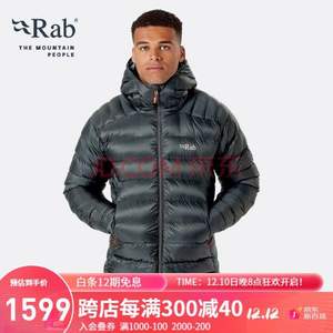 20点开始，RAB 睿坡 Electron Pro 男士800篷欧洲鹅绒连帽保暖轻量羽绒服 QDN-85