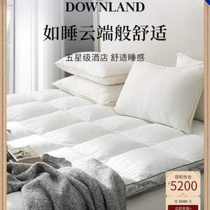 0点开始，英国顶级寝具品牌，DOWNLAND 经典复合鹅毛床垫 1.5～1.8米床 