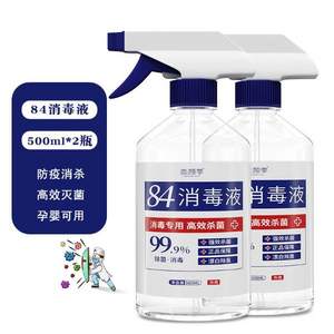 益颜季 家用84消毒液 500ml*2瓶