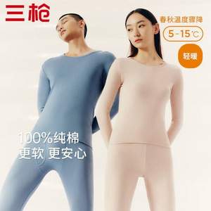 THREEGUN 三槍 純棉情侶保暖內(nèi)衣上衣*4件