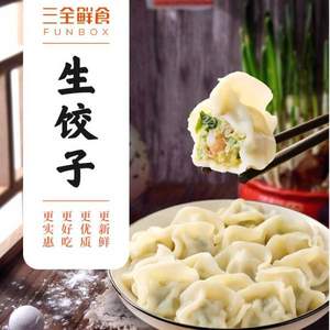 三全 三全鲜食系列 生饺子组合装6盒 1836g（虾仁三鲜+玉米蔬菜猪肉+白*菜猪肉）