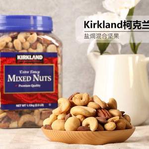 KIRKLAND 科克兰 盐焗特选综合坚果 1.13kg*2件+凑单品