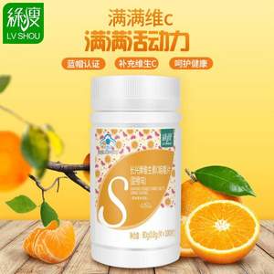 綠瘦 維生素C咀嚼片100片