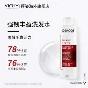Vichy 薇姿 DERCOS 德康丝 强韧丰盈洗发水（红标/绿标/） 200ml