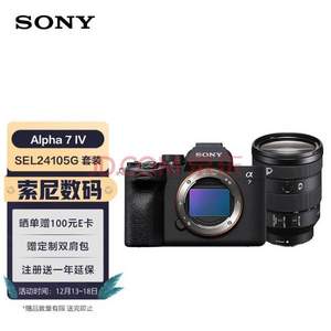 Sony 索尼 Alpha 7 IV 全画幅微单数码相机+SEL24105G镜头套装（A7M4+24105G）