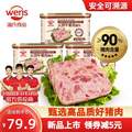 上市公司出品，溫氏 火腿午餐肉 獨立片裝240g*3盒