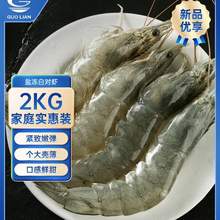 国联水产 鲜活速冻超大号白对虾 净重4斤（17~20cm）