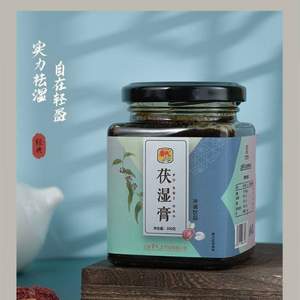 中华老字号，雷允上 雷氏茯湿膏 250g