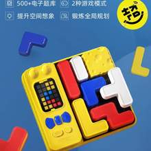 <span>白菜！</span>《最強(qiáng)大腦》官方授權(quán)玩具，chohoo 超乎 超級智能邏輯思維積木