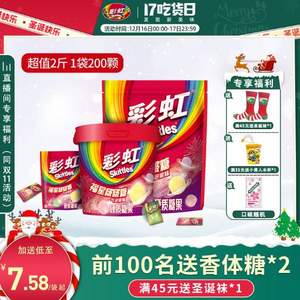 SKITTLES  彩虹糖  新品 气泡果味福气啵啵糖 桶装300g+袋装150g