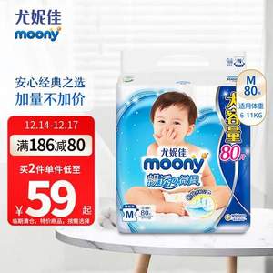 Moony 尤妮佳 暢透微风系列 婴儿纸尿裤 M80片*2件