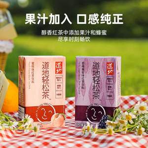 香港20余年专业茶饮品牌，道地 轻松茶系列 蜜桃红茶 250mL*24瓶