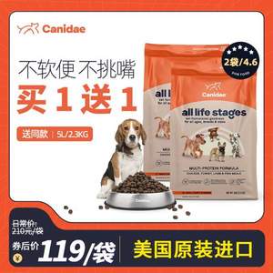 临期特价！美国进口 CANIDAE 卡比 全阶系列 四种肉配方狗粮 5磅4.6kg*2件