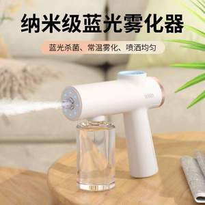 敏煌 X3 納米霧化藍(lán)光消毒噴槍