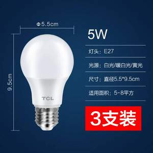 TCL 节能LED灯泡 5W 三只装