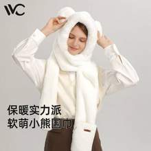 VVC 保暖三合一小熊围巾（厚绒版） 多色