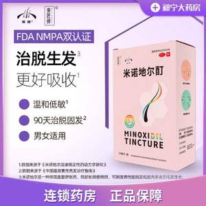 发迹 美匠师 生发喷雾 5%米诺地尔酊喷雾28mL