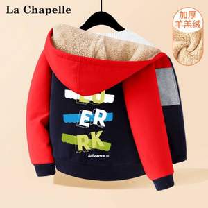La Chapelle Mini 拉夏贝尔 2022新款男童羊羔绒加厚开衫外套（110~160码）多色