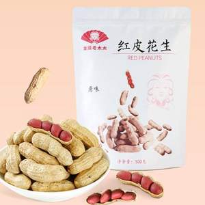 金陵老太太 2022年新貨 帶殼紅皮花生 500g*2件