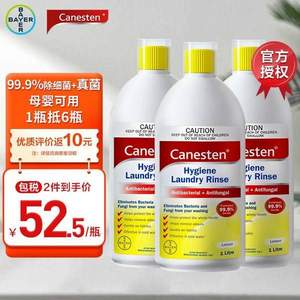 澳大利亞進(jìn)口， 拜耳 Canesten 凱妮汀 除螨殺菌衣物除菌液 1L*3瓶*2件