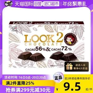 日本本土版，FUJIYA 不二家 LOOK2 纯黑72%黑巧克力 44g*2盒