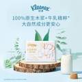 Kleenex 舒洁 北海道牛乳系列乳霜纸面巾 6层*80抽*5包