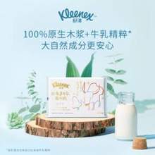 Kleenex 舒洁 北海道牛乳系列乳霜纸面巾 6层*80抽*5包