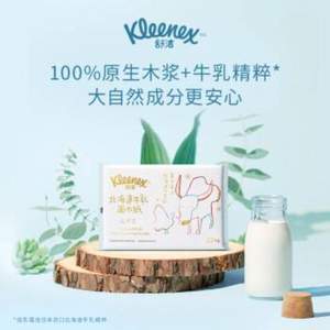 Kleenex 舒洁 北海道牛乳系列乳霜纸面巾80抽*5包 