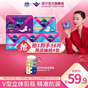 libresse 薇爾 極薄瞬吸棉柔衛(wèi)生巾36片 贈得寶抽紙4包