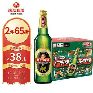 限地区，珠江啤酒 12度老珠江玻璃瓶 600ml*12瓶*2件