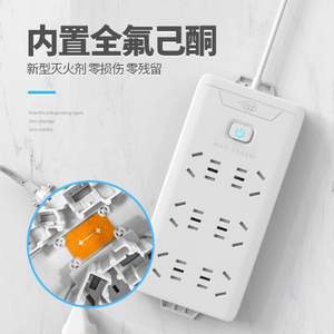 AIKEDUM 艾克盾 智能主動(dòng)滅火式插座 6位30孔1.8m