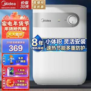 Plus会员，Midea 美的 F05-15A1（S）迷你上出水小厨宝 5L  