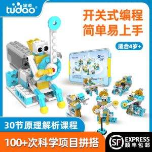 联想旗下智能物联品牌，Tudao 途道 逻辑编程机器人 赠积木400片+30节视频课+动物