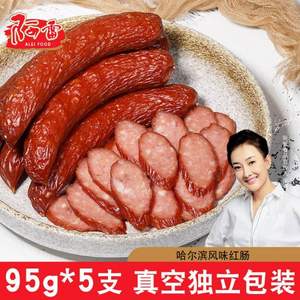 阿雷食品 东北特产 正宗哈尔滨红肠 95g*5袋