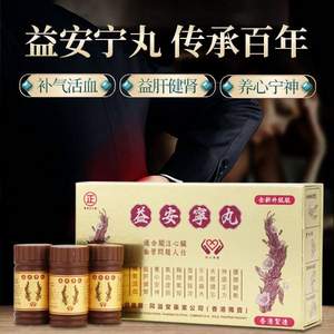 百年配方，GnP Yei On Ling 香港同溢堂  益安寧丸 112丸*3瓶