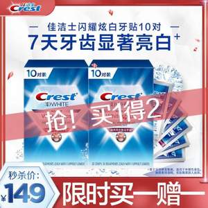 美国进口 CREST 佳洁士 闪耀炫白牙贴 10对20片装*4盒