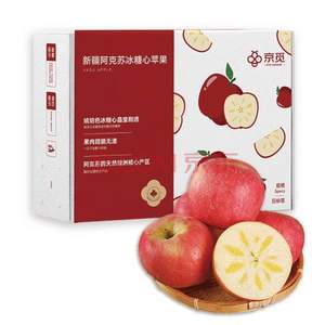 京觅 地标系列 新疆阿克苏苹果 5斤/10粒特级大果*2箱