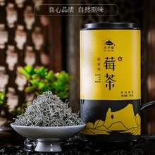 莓茶國標(biāo)制定者，天門郡 張家界正宗芽尖莓茶 58g*2罐