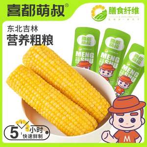 喜都萌叔 東北黃糯即食甜玉米棒 220g*6支