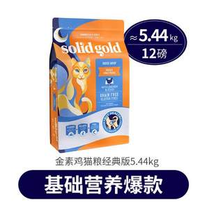 Solid Gold 素力高 金装天然无谷鸡肉配方猫粮 12磅/5.44kg