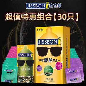 隐私发货！Jissbon 杰士邦 超薄避孕套30只