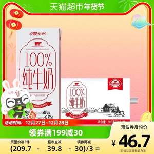 43年供港品质，晨光 百分百全脂纯牛奶200ml*24盒*3箱