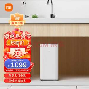 MI 小米 600G 厨下式反渗透RO净水器 MR624