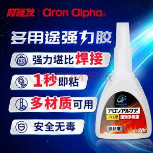 日本销量第一，Aron Alpha 阿隆发 AC-103 多用途强力瞬干胶  20g