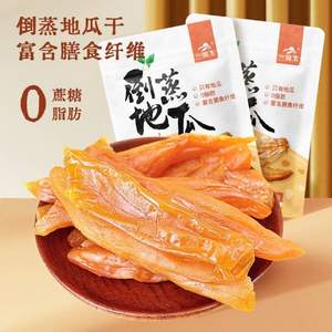 一品玉 真空倒蒸红薯干 250g*2袋