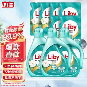 1件包郵！Liby 立白 天然茶籽除菌洗衣液 18斤