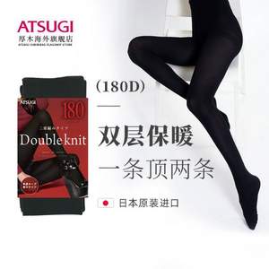 ATSUGI 厚木 Double Knit 180D双层针织加厚连裤袜 赠保暖内衣一件