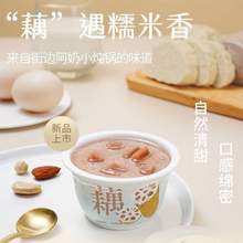 <span>白菜！</span>同福 低糖0脂藕稀飯 165g*6碗*2件