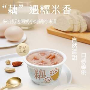 同福 低糖0脂藕稀饭 165g*12碗